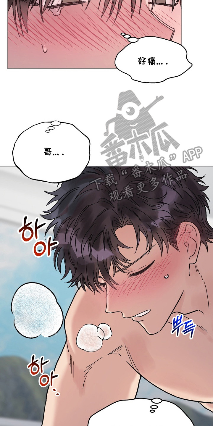 沉梦难醒在哪能看漫画,第10章：感觉很好3图