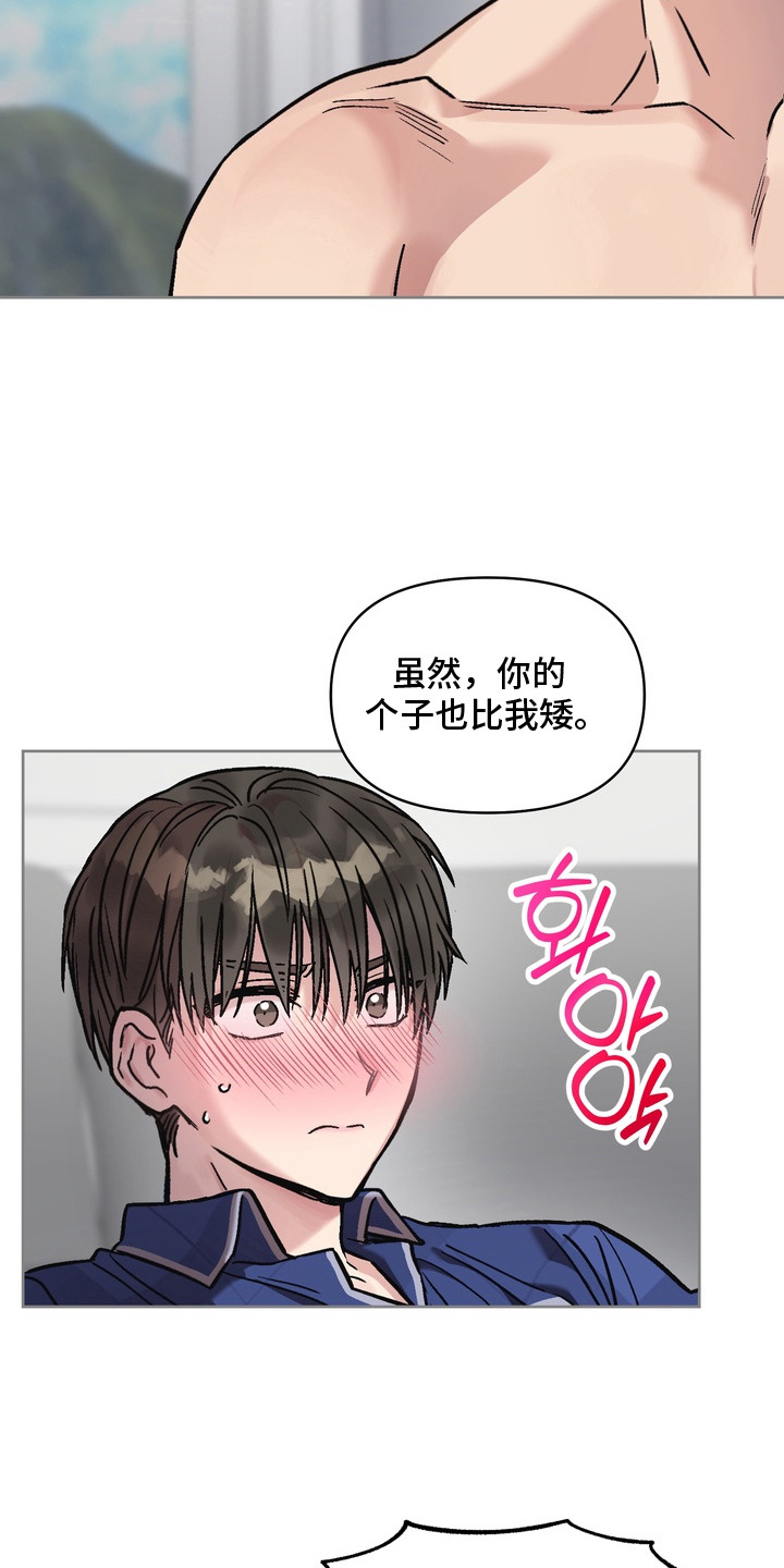沉梦难醒漫画,第8章：说一不二3图