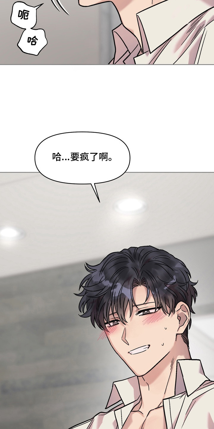 沉梦难醒漫画,第3章：梦境2图