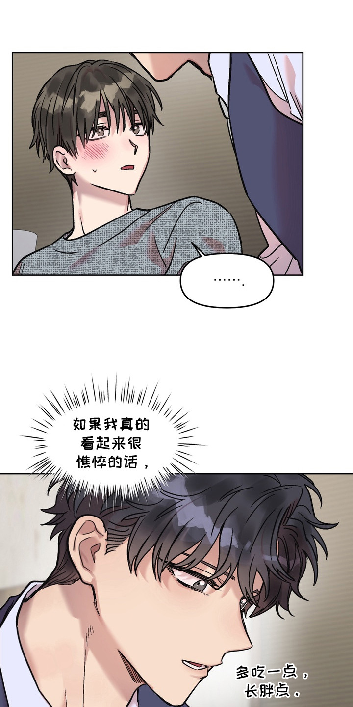 沉梦难醒在哪能看漫画,第13章： 纠结2图