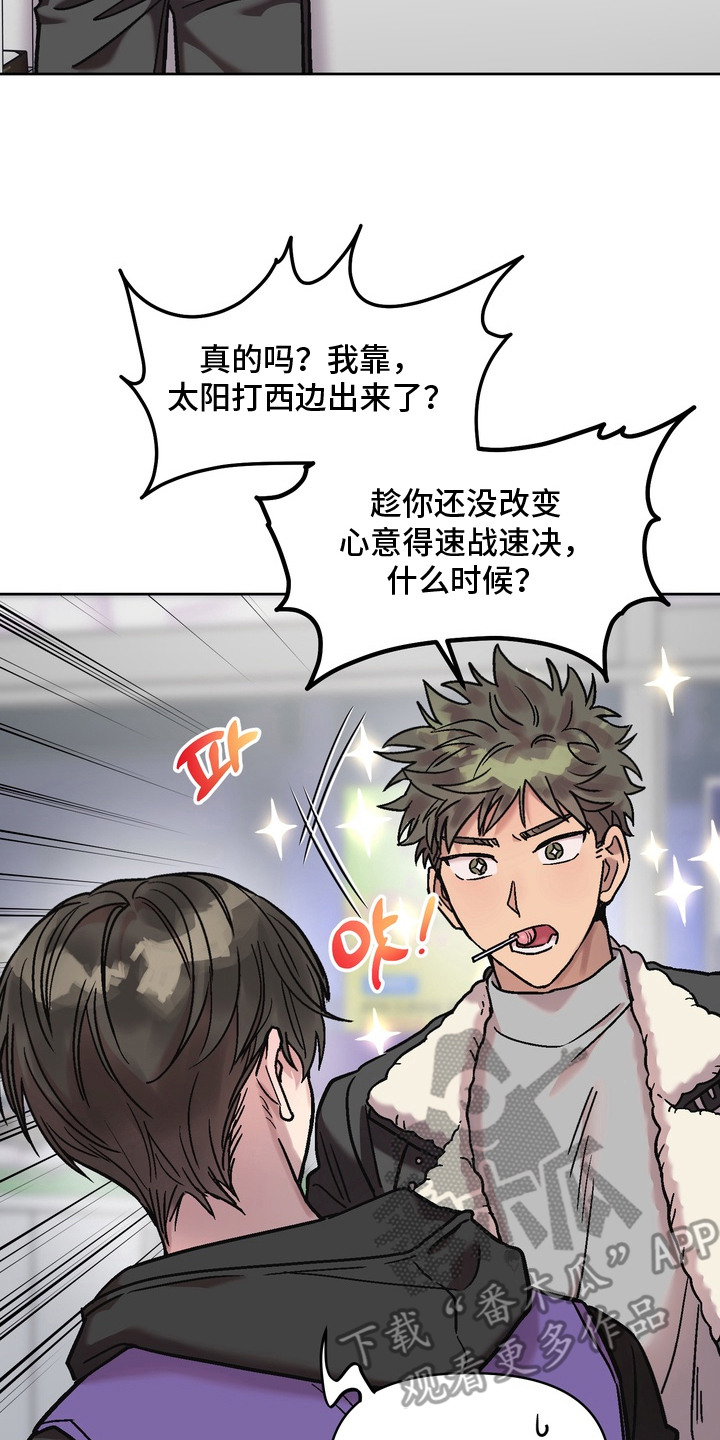 沉梦难醒在哪能看漫画,第7章：继续吧2图