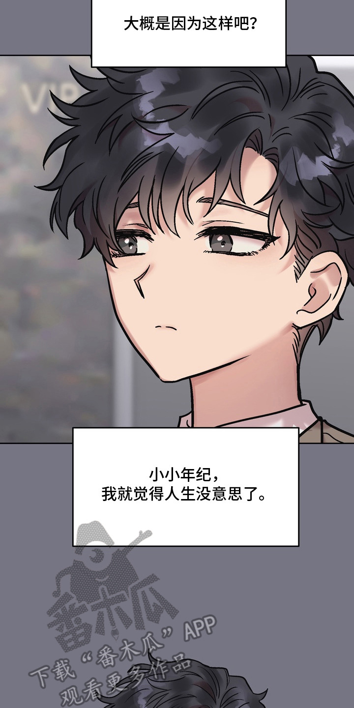 沉梦难醒漫画,第16章：成功的人生1图