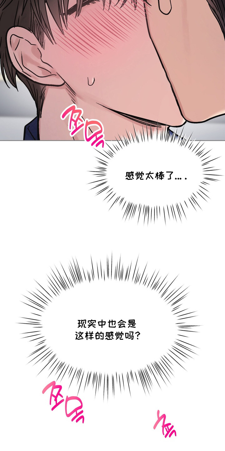 沉默的荣耀演员表漫画,第9章：惹人怜爱3图