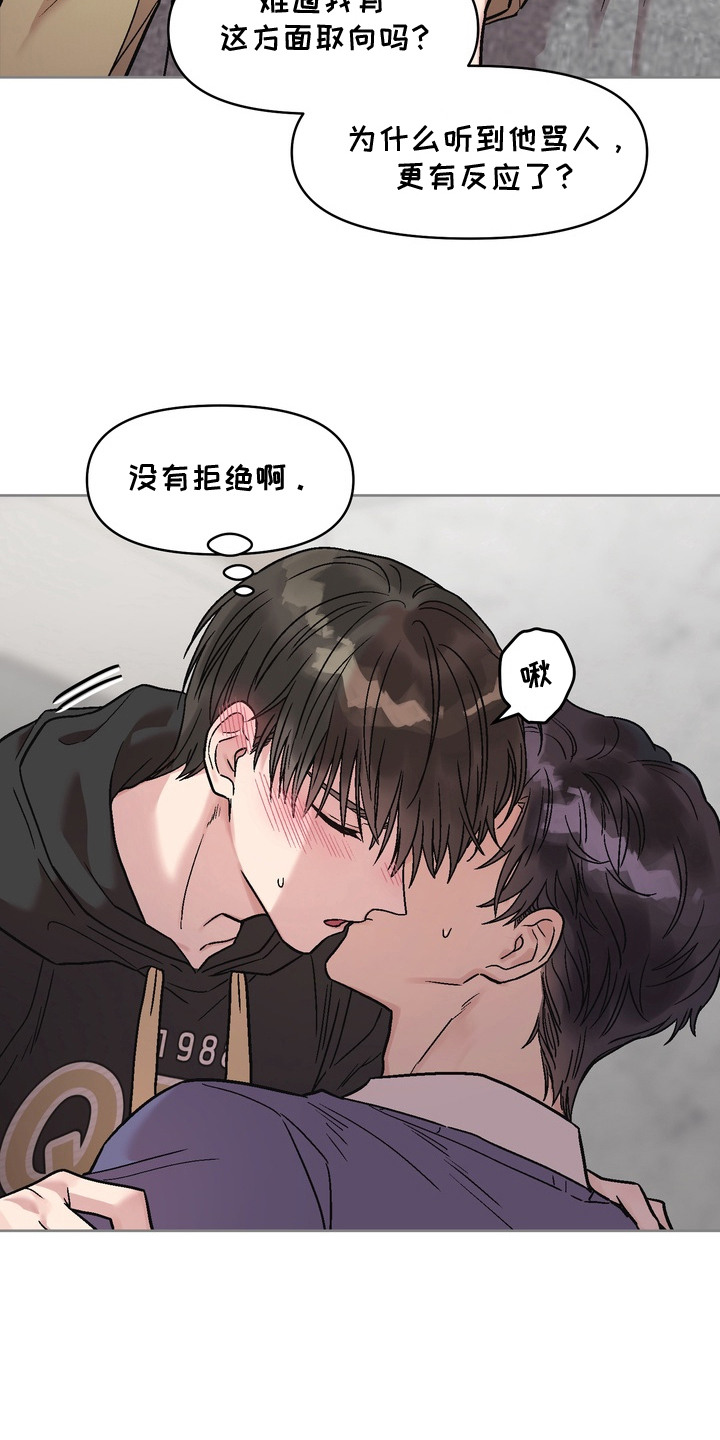 沉梦难醒漫画,第3章：梦境1图