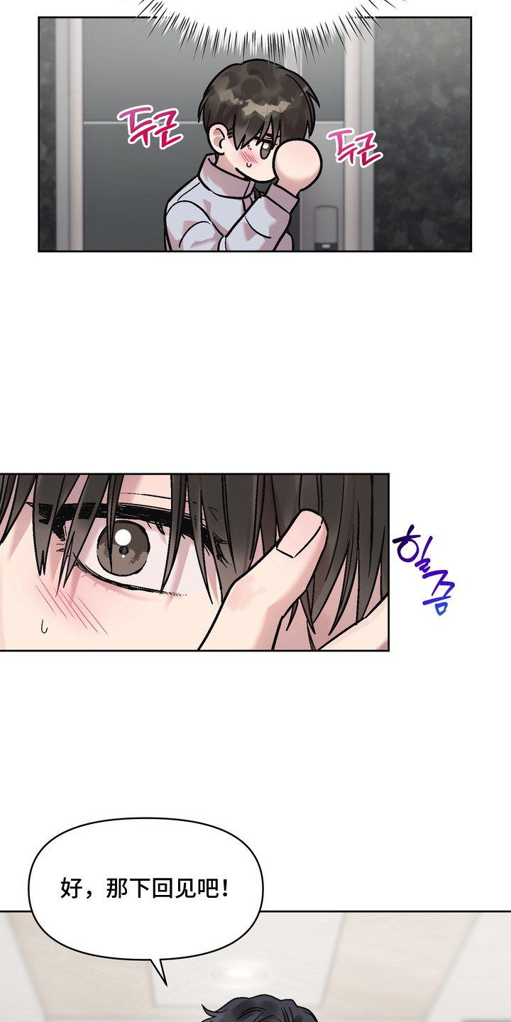 沉梦难醒漫画,第4章：清醒4图