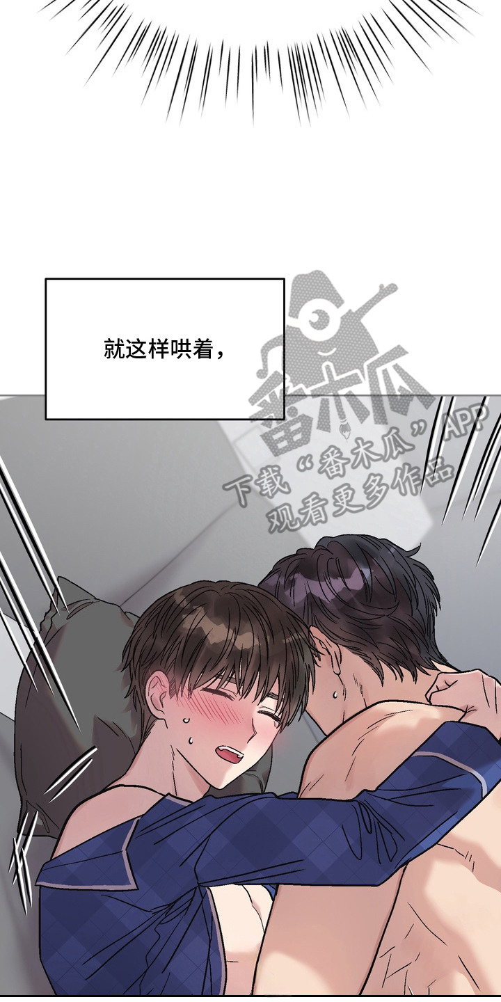 沉梦难醒漫画,第17章：忘不掉的梦5图