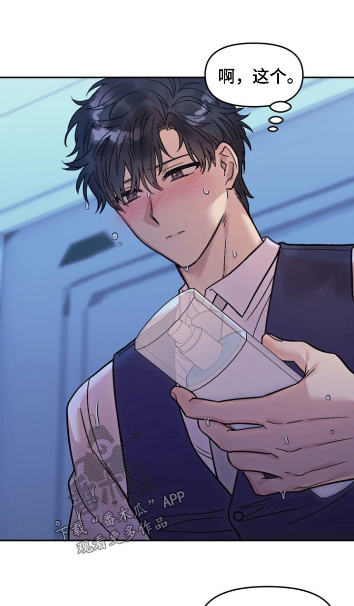 沉梦难醒漫画,第20章：一定要得到5图