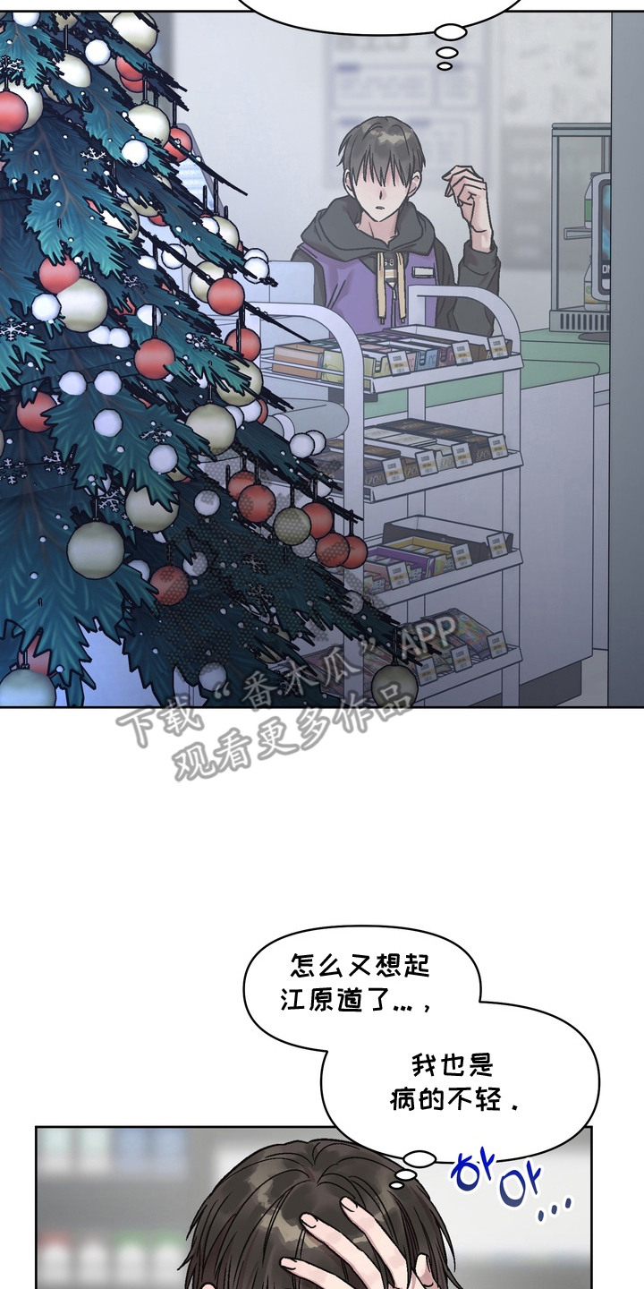 沉梦难醒在哪能看漫画,第7章：继续吧3图