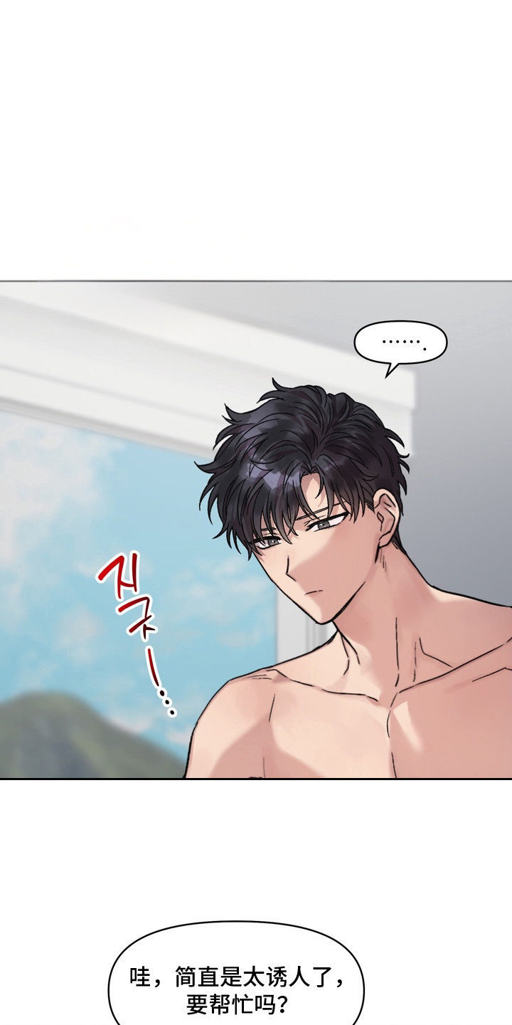 沉梦难醒漫画,第9章：惹人怜爱3图