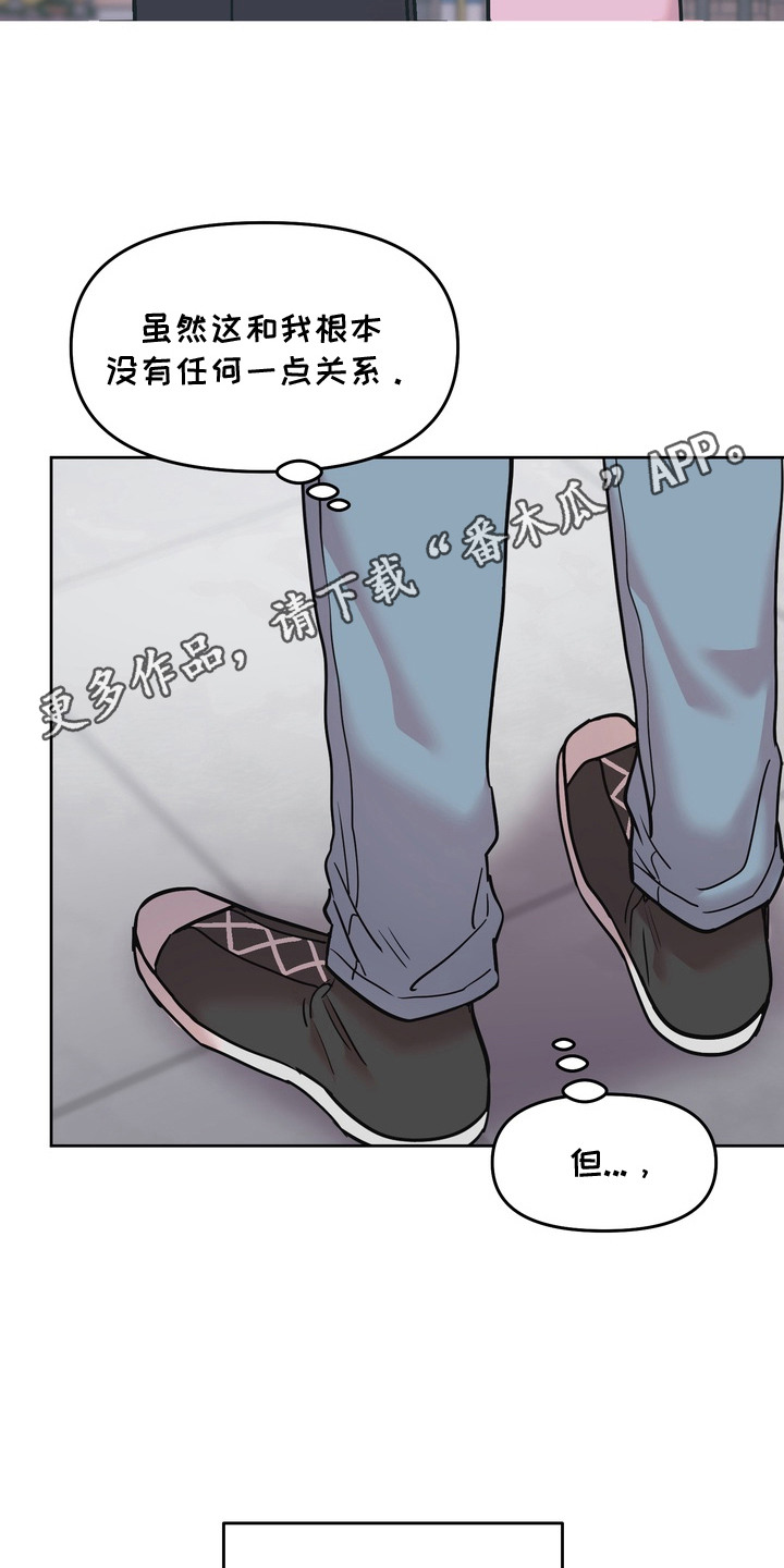 沉梦难醒漫画,第12章：对视5图