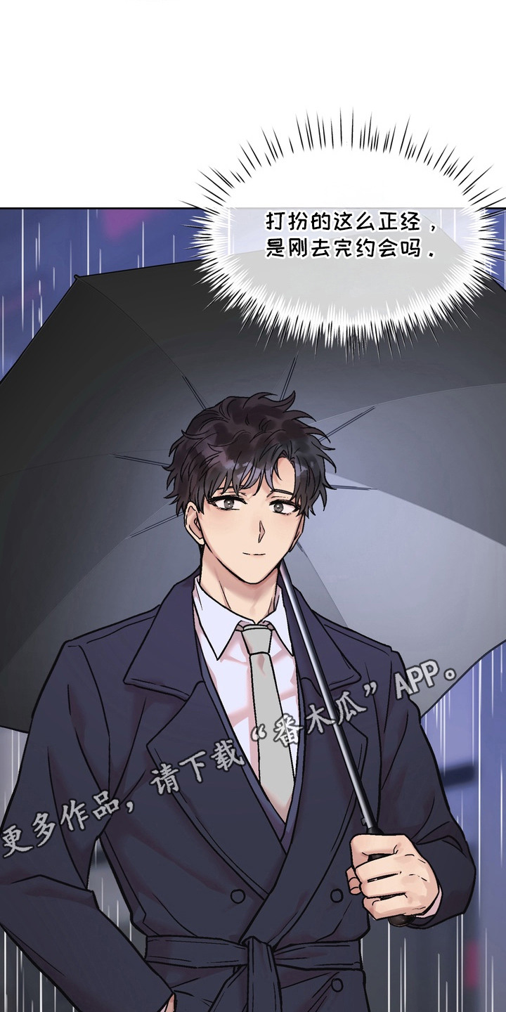 沉梦难醒漫画,第12章：对视1图