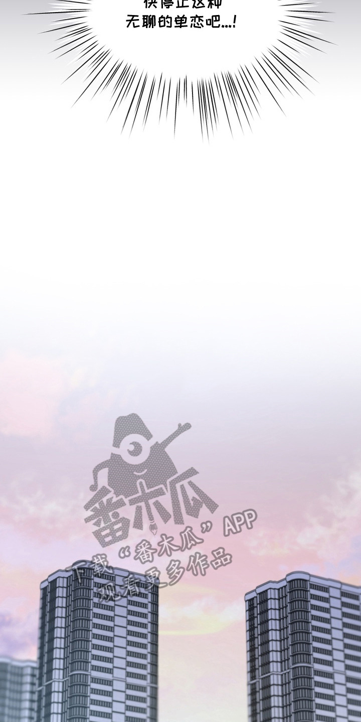 沉梦难醒在哪能看漫画,第2章：单恋2图