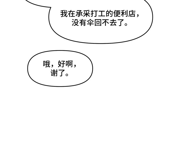 沉梦难醒漫画,第11章：期待着1图