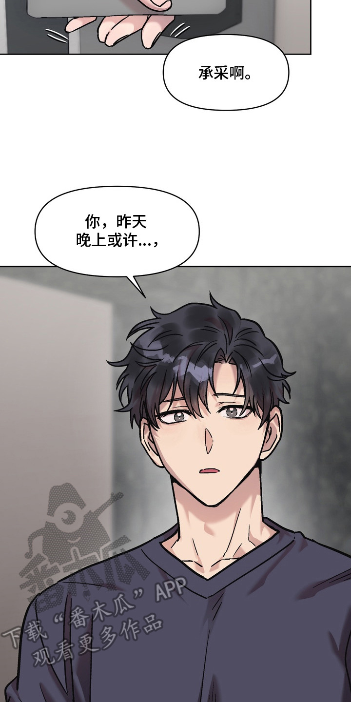 沉梦难醒在哪能看漫画,第5章：错觉4图