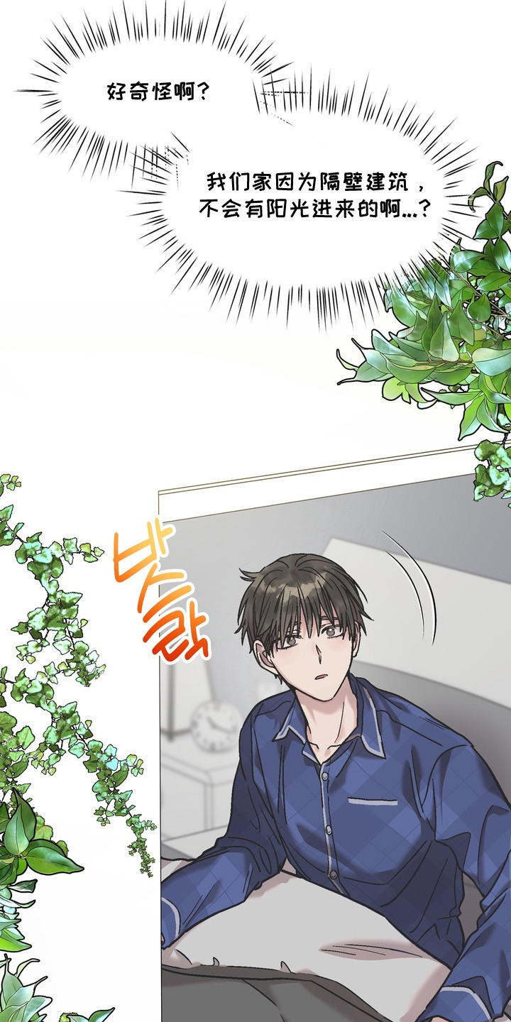 沉梦难醒在哪能看漫画,第7章：继续吧3图