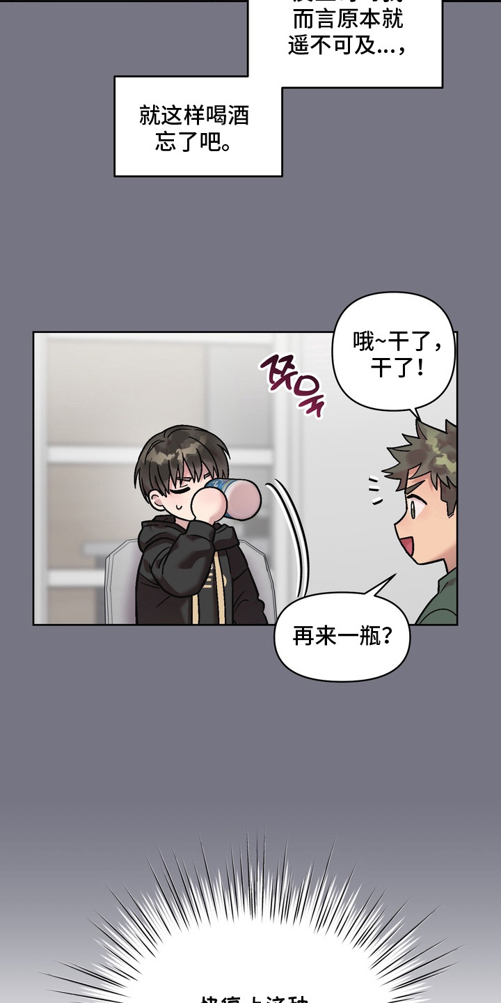 沉梦难醒在哪能看漫画,第2章：单恋1图