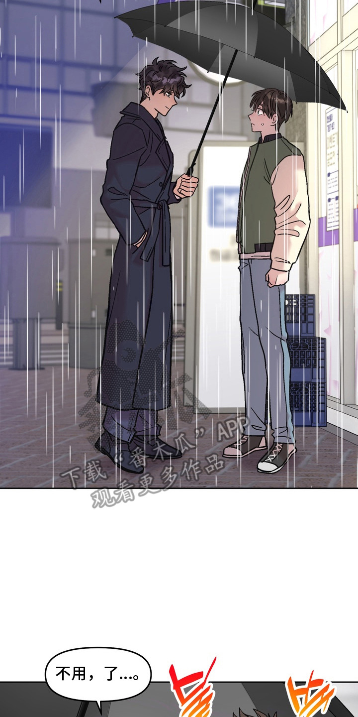 沉梦难醒漫画,第12章：对视4图