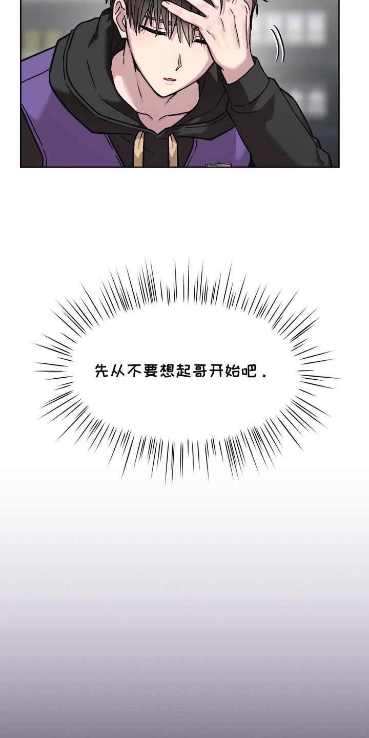 沉梦难醒在哪能看漫画,第7章：继续吧4图