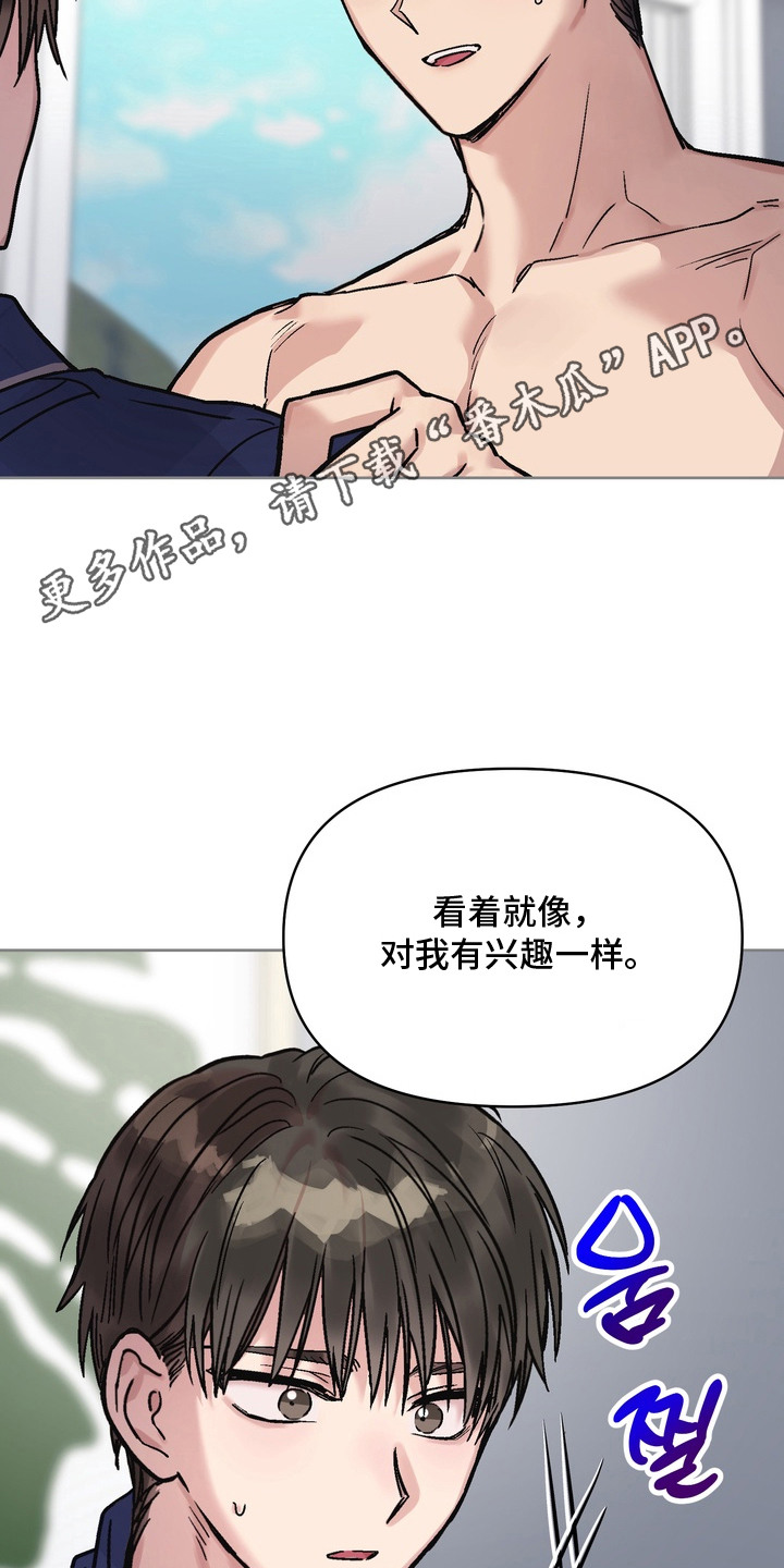 沉默的荣耀演员表漫画,第9章：惹人怜爱5图
