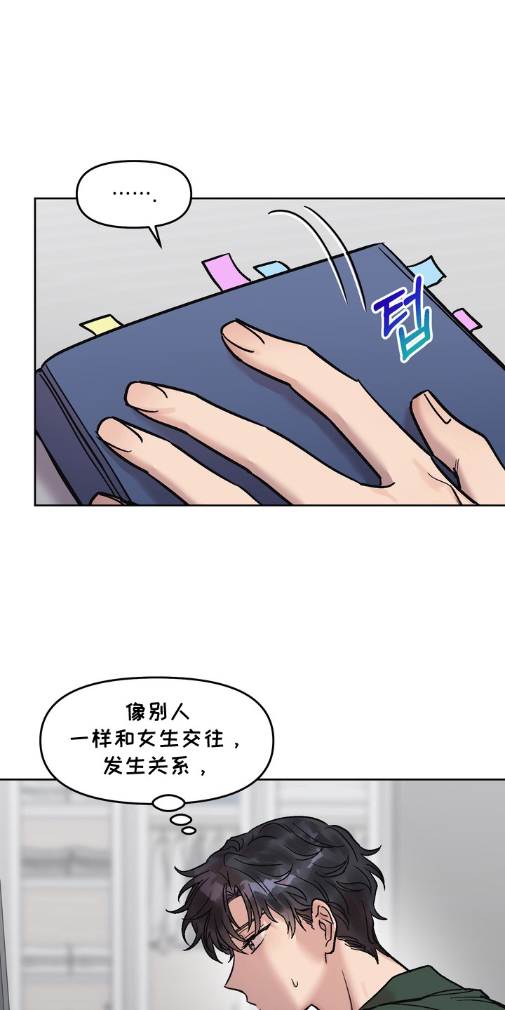 沉梦难醒漫画,第18章：有点疯了1图