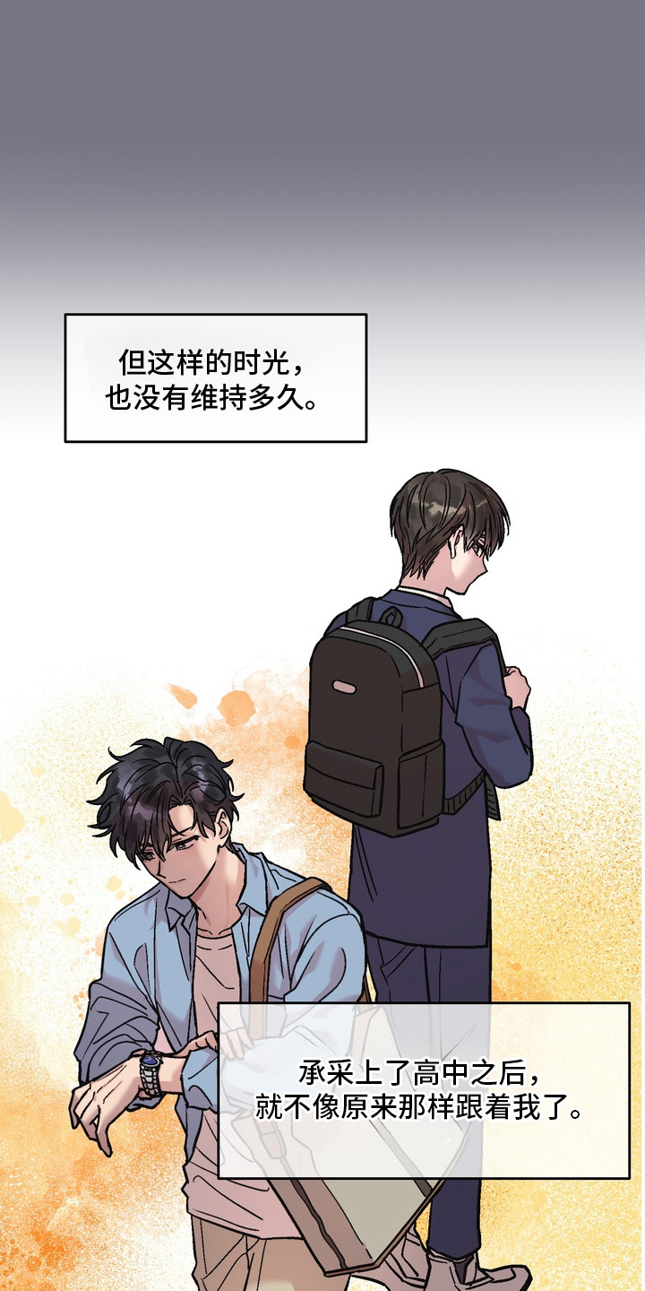 沉默的荣耀演员表漫画,第17章：忘不掉的梦1图