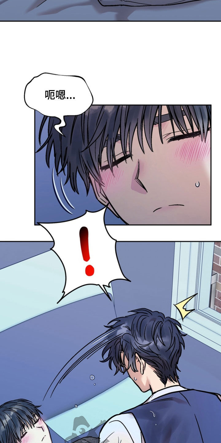 沉梦难醒漫画,第19章：我在干什么3图