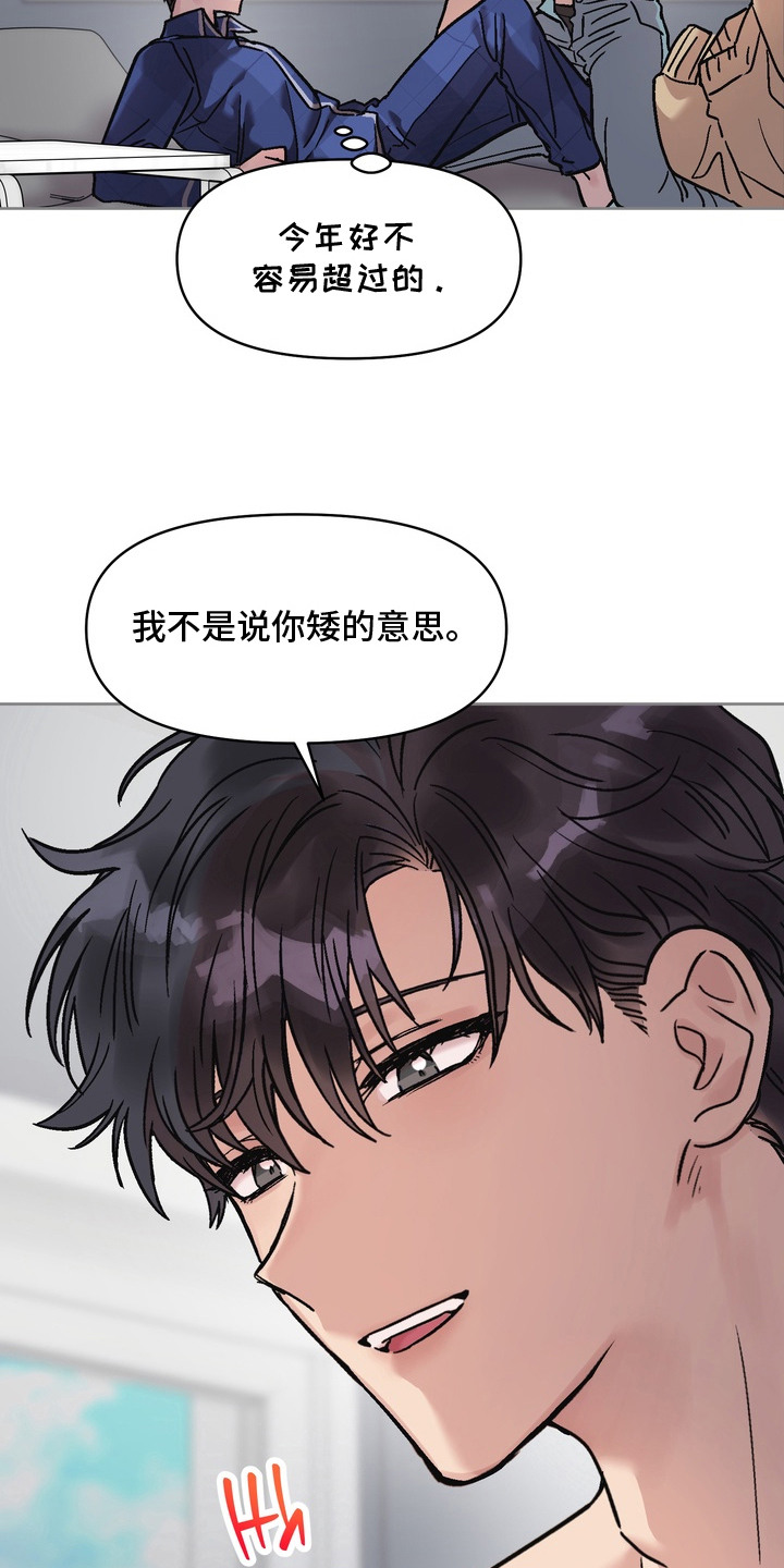 沉梦难醒漫画,第8章：说一不二2图
