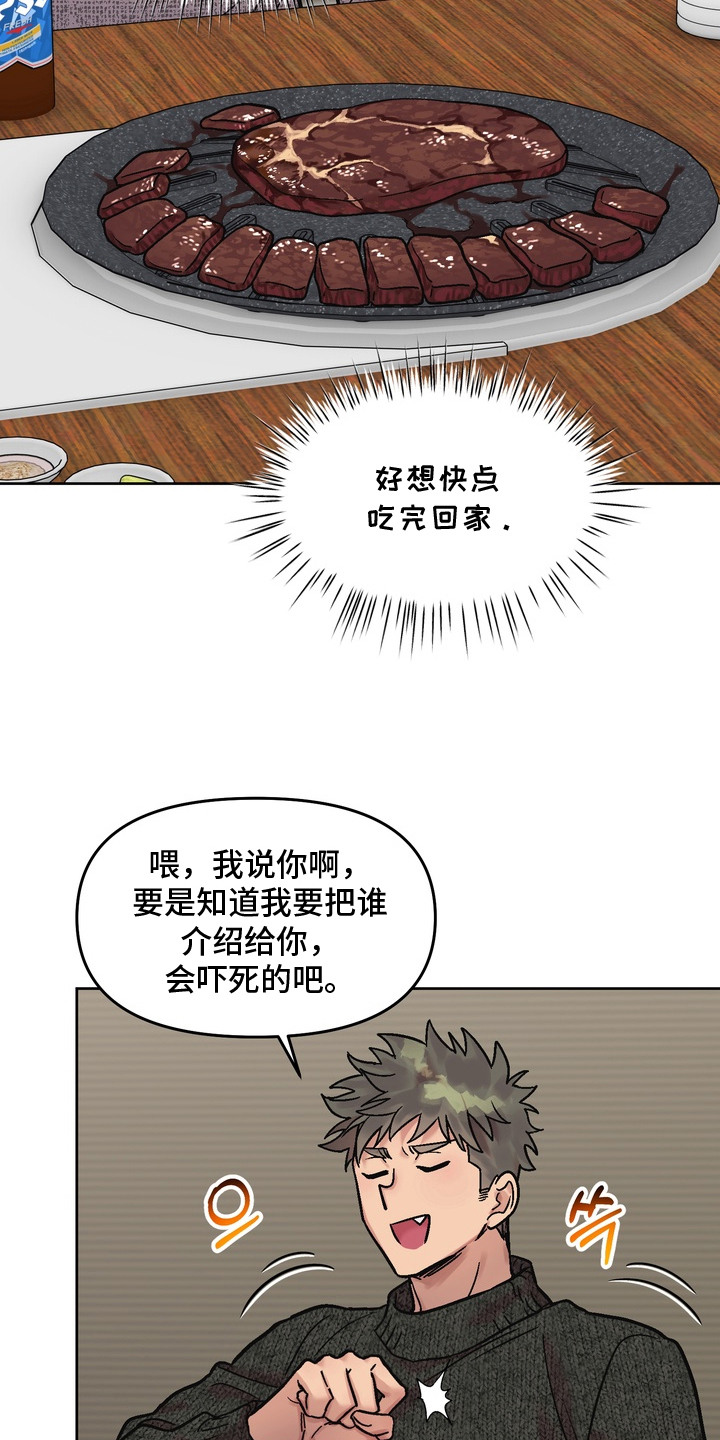 沉梦难醒在哪能看漫画,第15章：喝多了5图