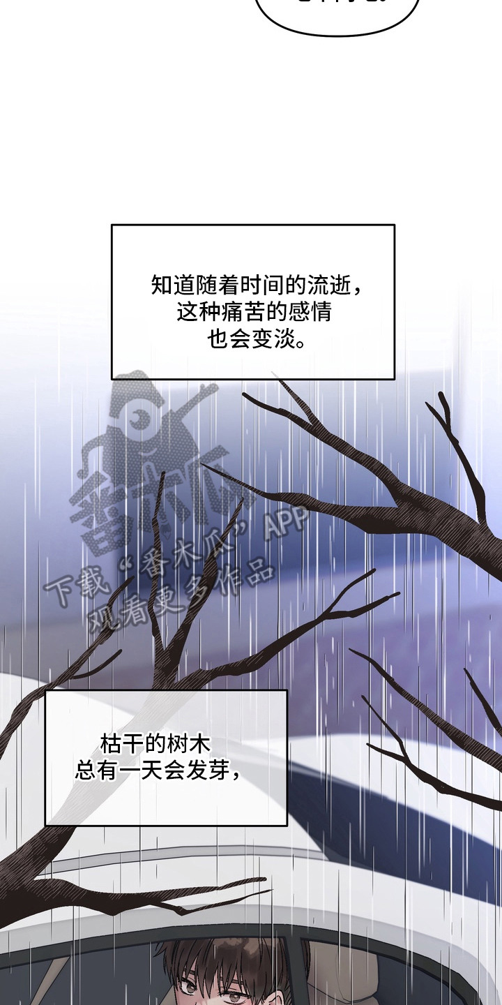 沉梦难醒漫画,第12章：对视5图
