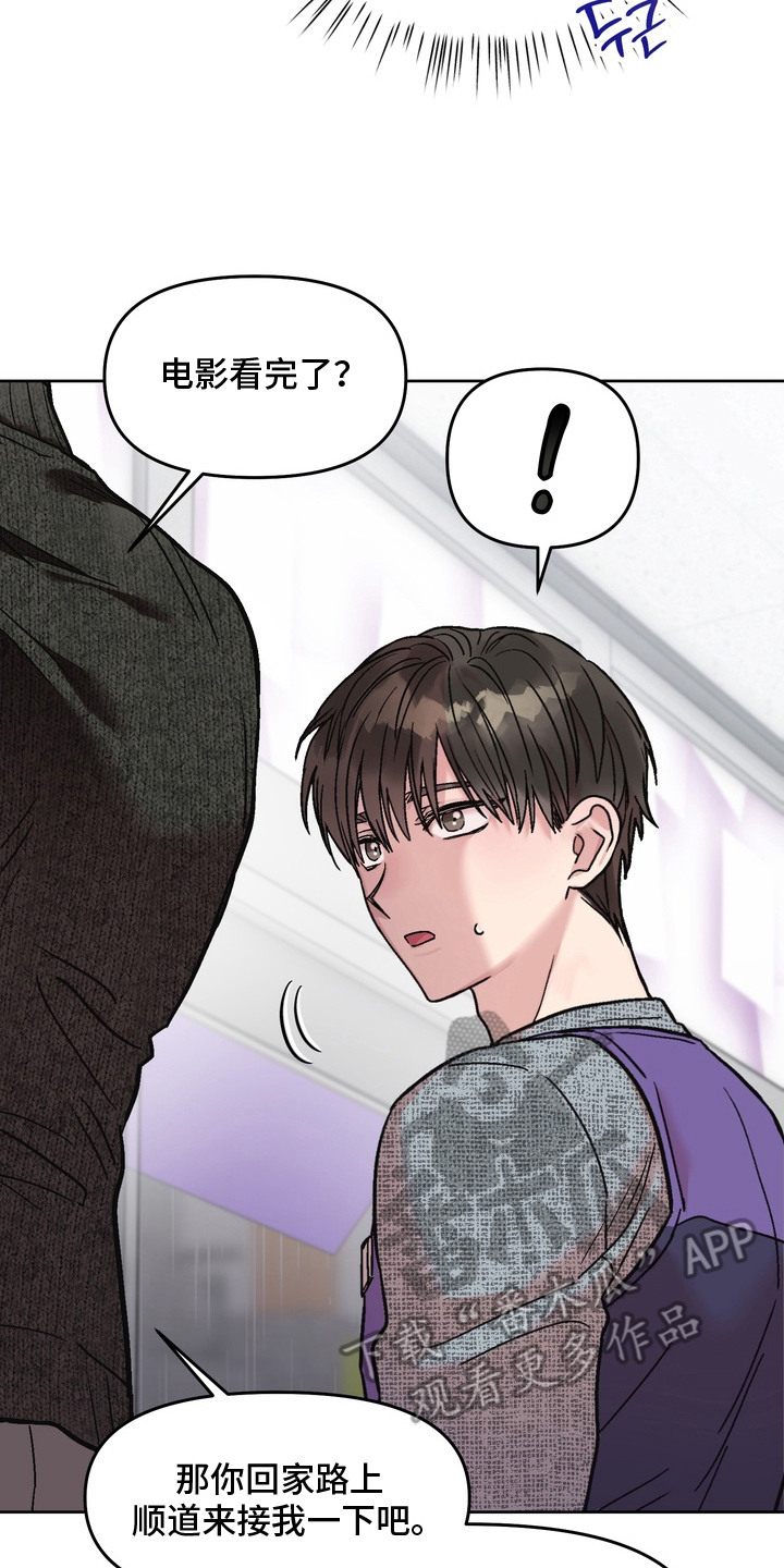 沉梦难醒漫画,第11章：期待着5图