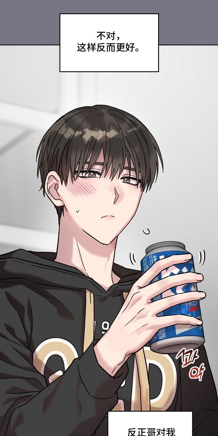 沉默的荣耀演员表漫画,第2章：单恋5图