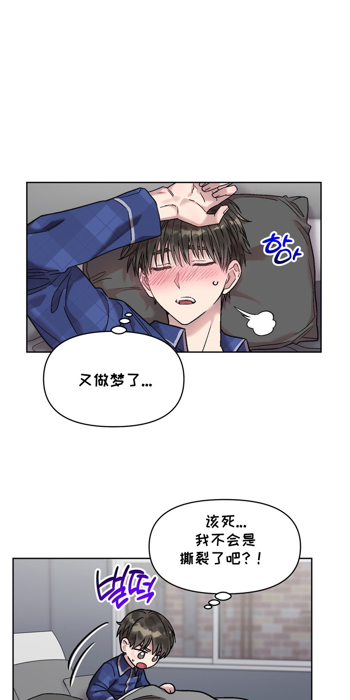 沉默的荣耀演员表漫画,第10章：感觉很好4图