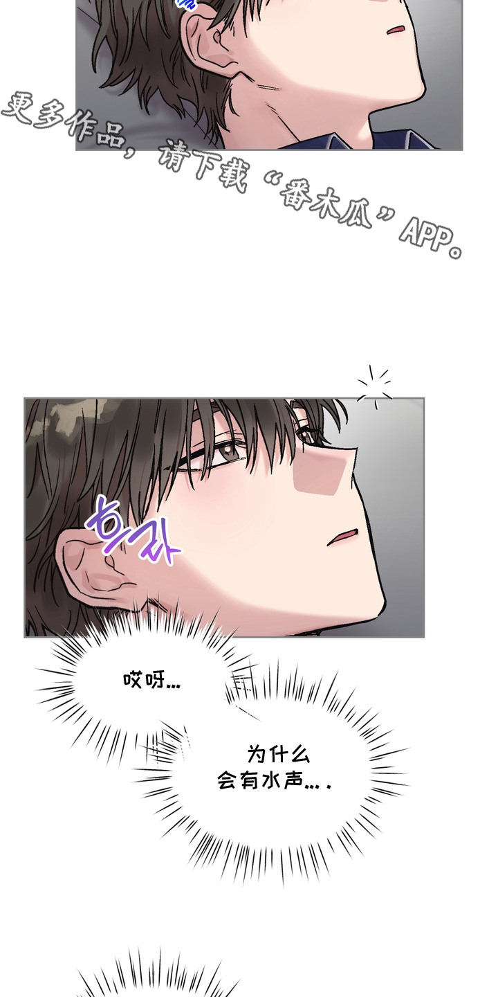 沉梦难醒在哪能看漫画,第7章：继续吧1图