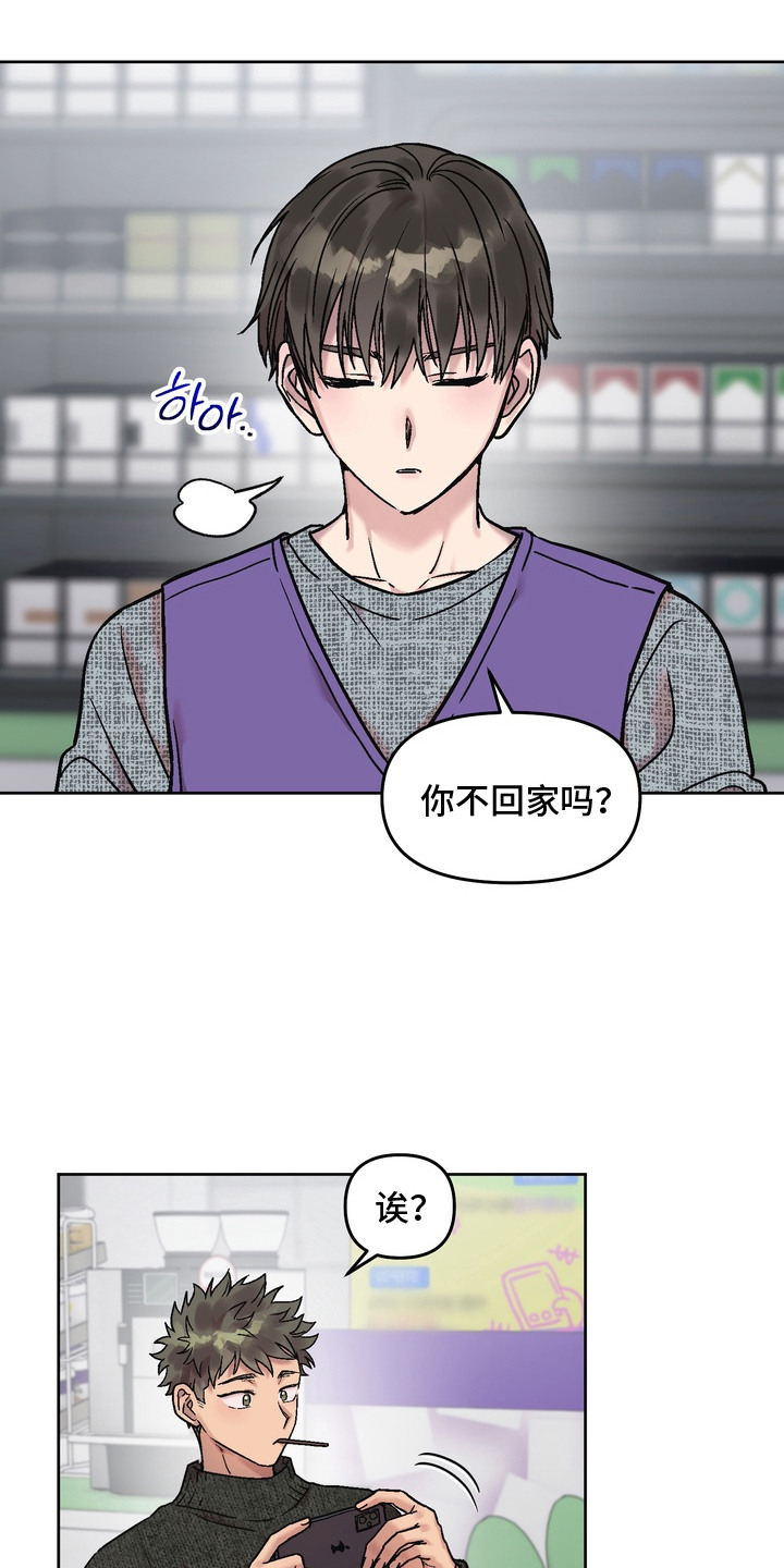 沉梦难醒在哪能看漫画,第11章：期待着1图