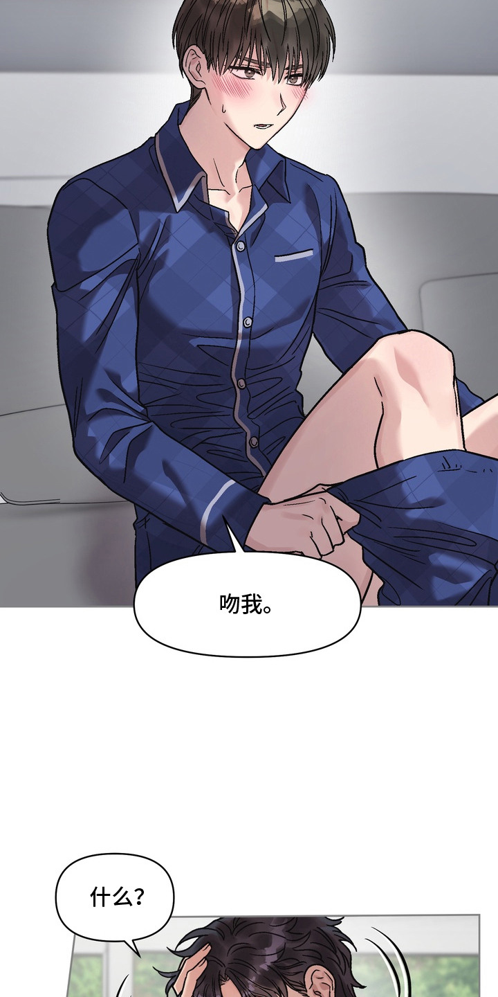 沉梦难醒漫画,第8章：说一不二4图