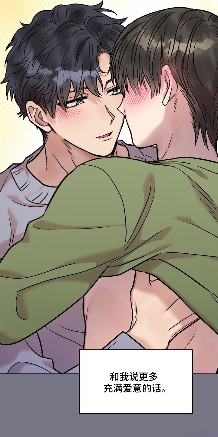 沉默的荣耀演员表漫画,第13章： 纠结1图