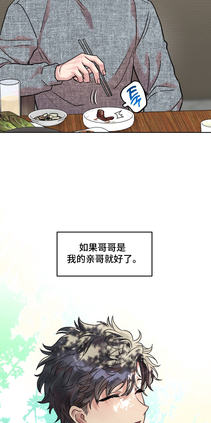 沉梦难醒在哪能看漫画,第13章： 纠结2图