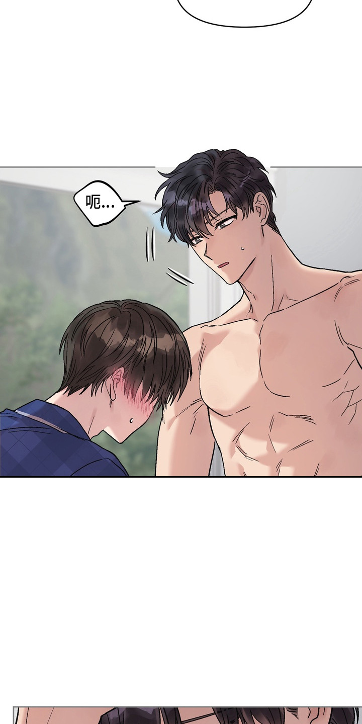 沉默的荣耀演员表漫画,第9章：惹人怜爱5图