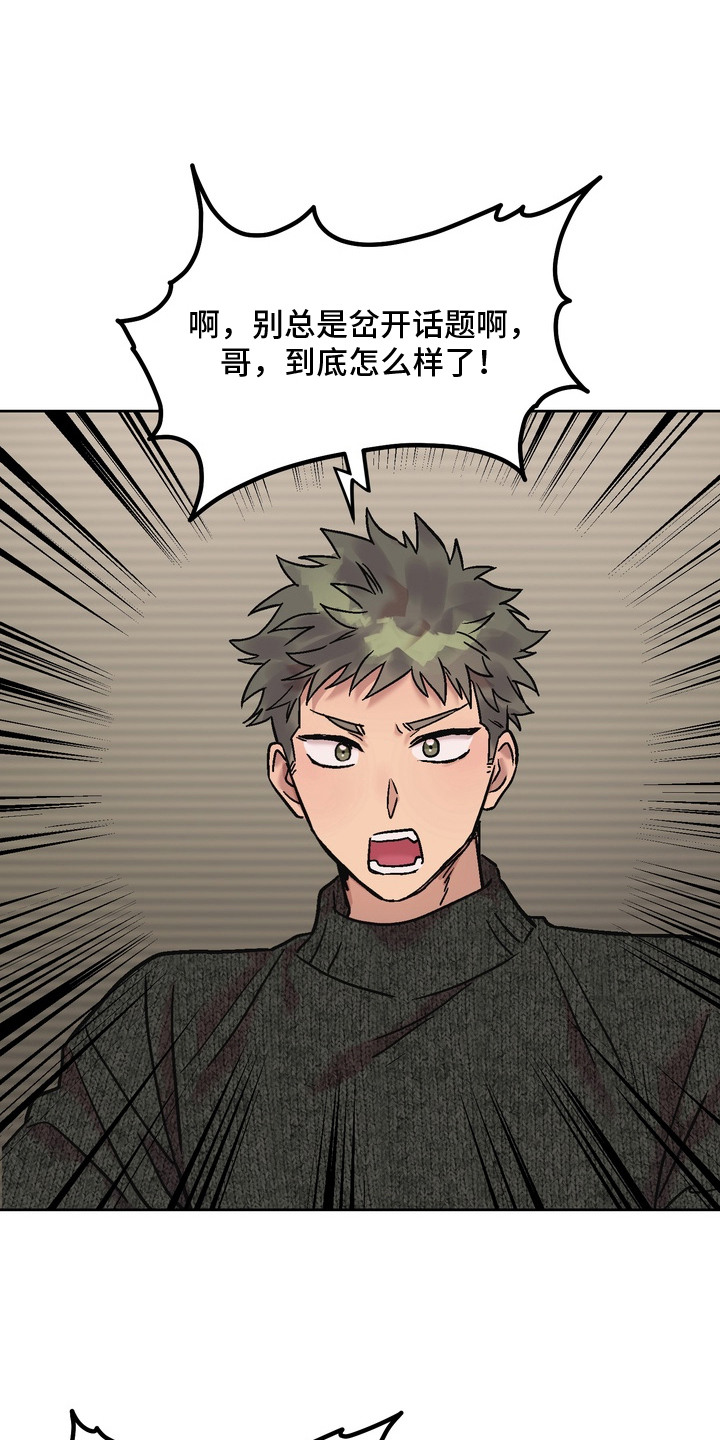 沉梦难醒在哪能看漫画,第15章：喝多了1图