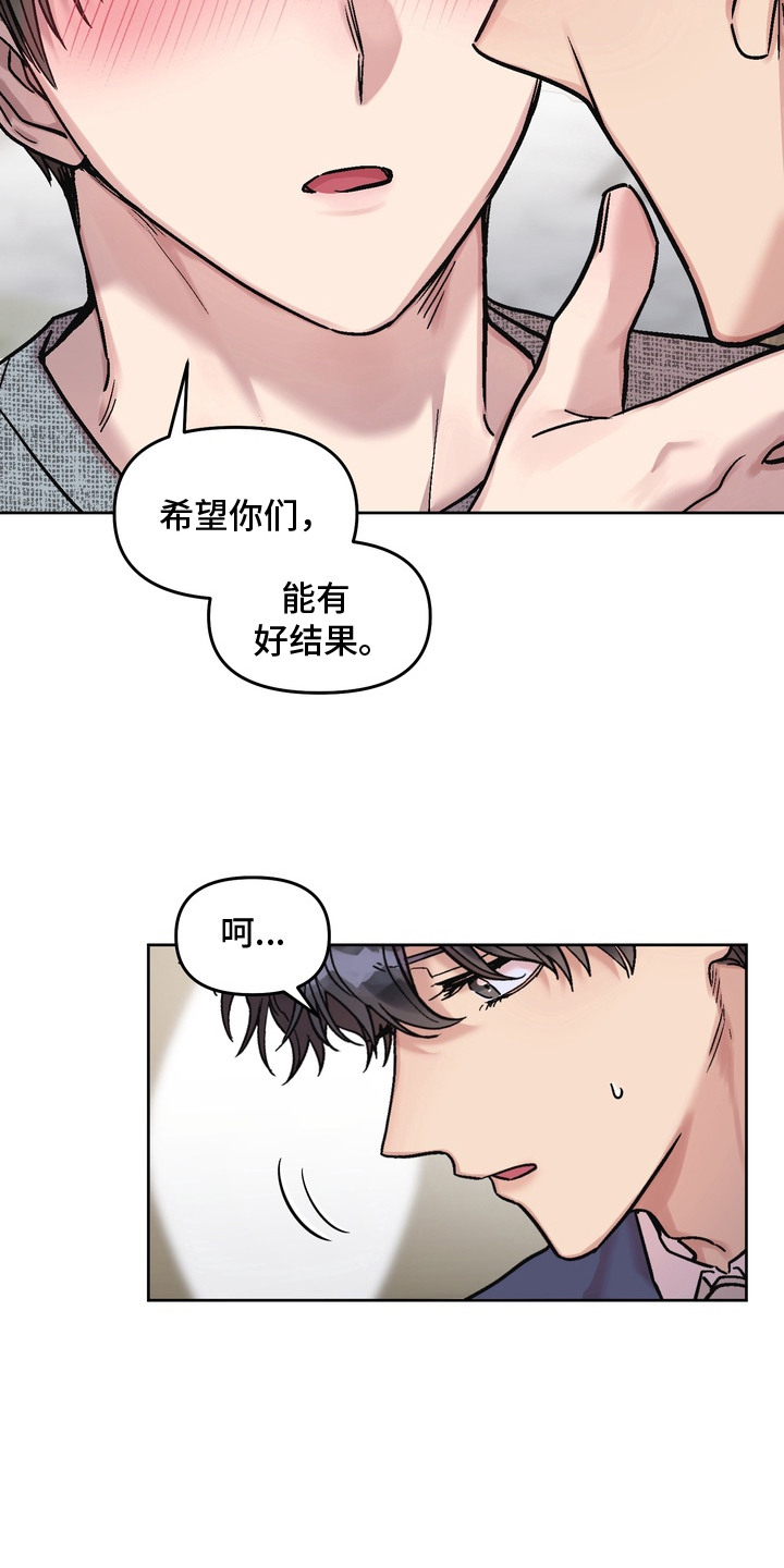 沉梦难醒漫画,第15章：喝多了1图