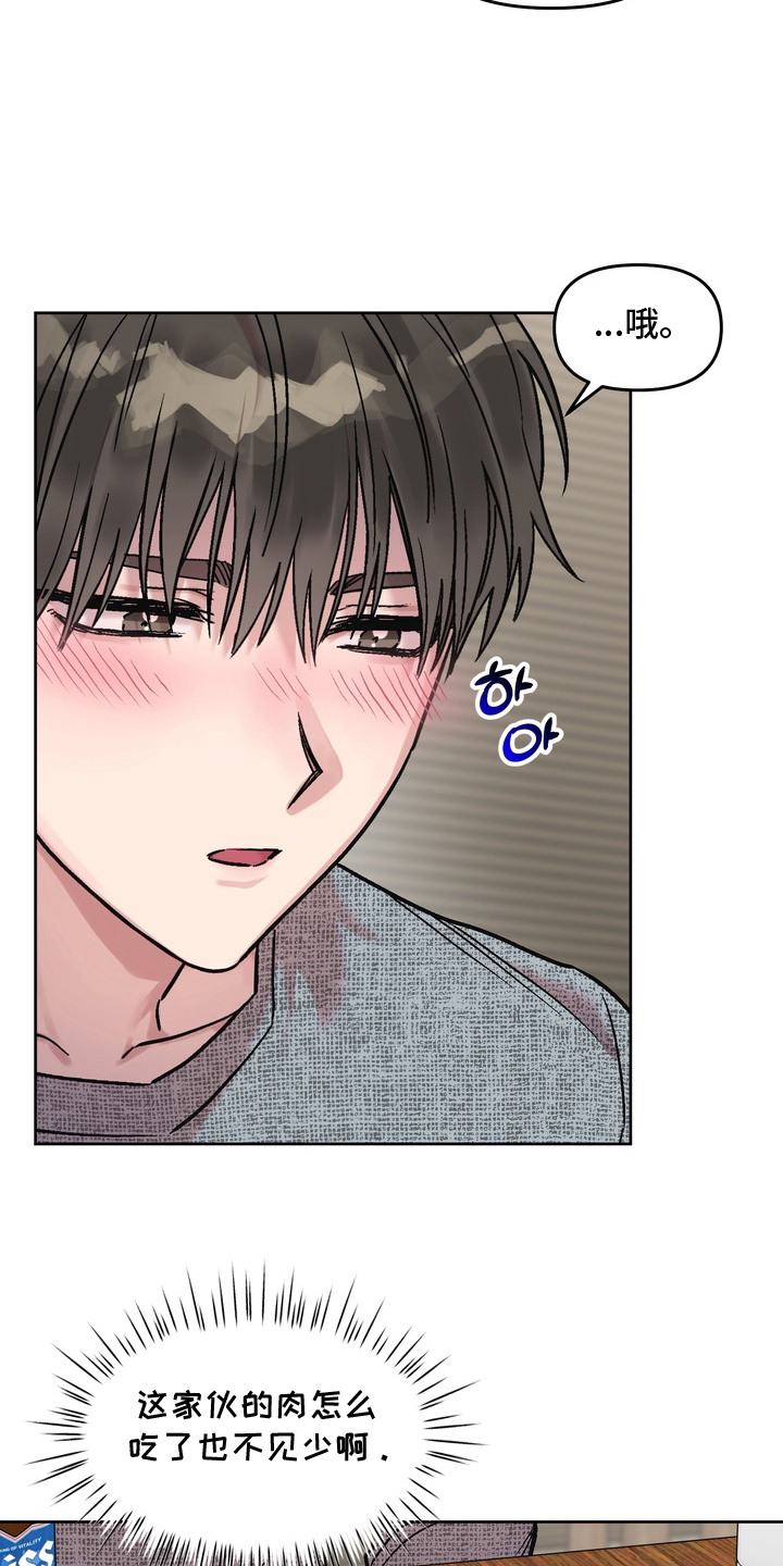 沉梦难醒在哪能看漫画,第15章：喝多了4图