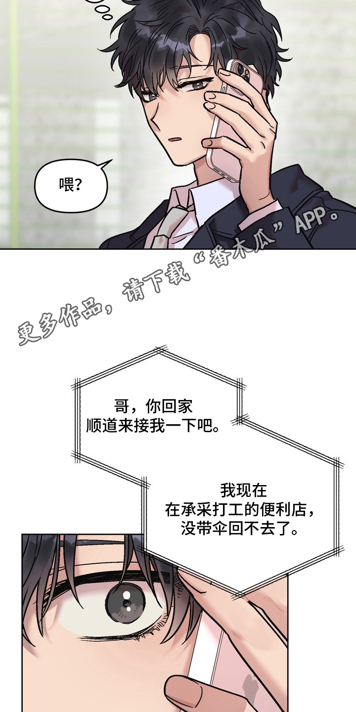 沉梦难醒漫画,第18章：有点疯了1图