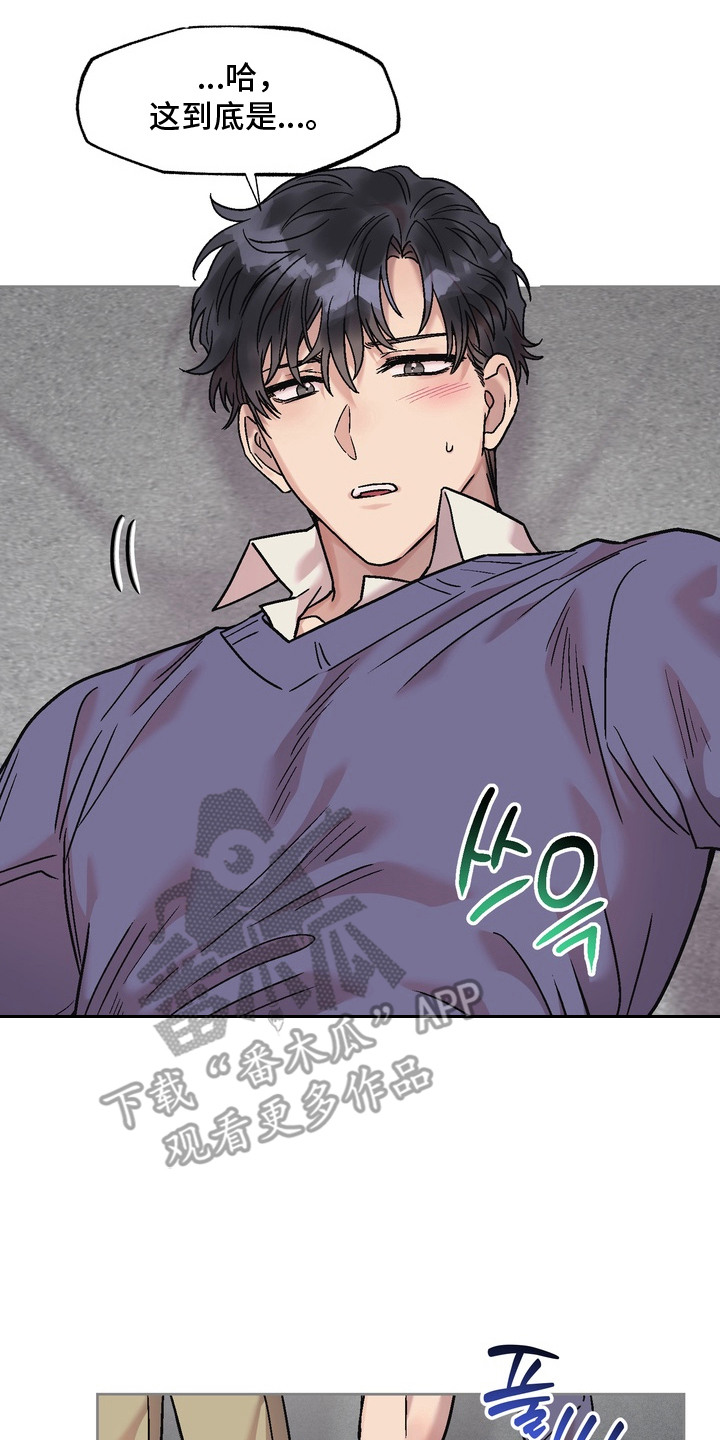 沉梦难醒漫画,第3章：梦境2图