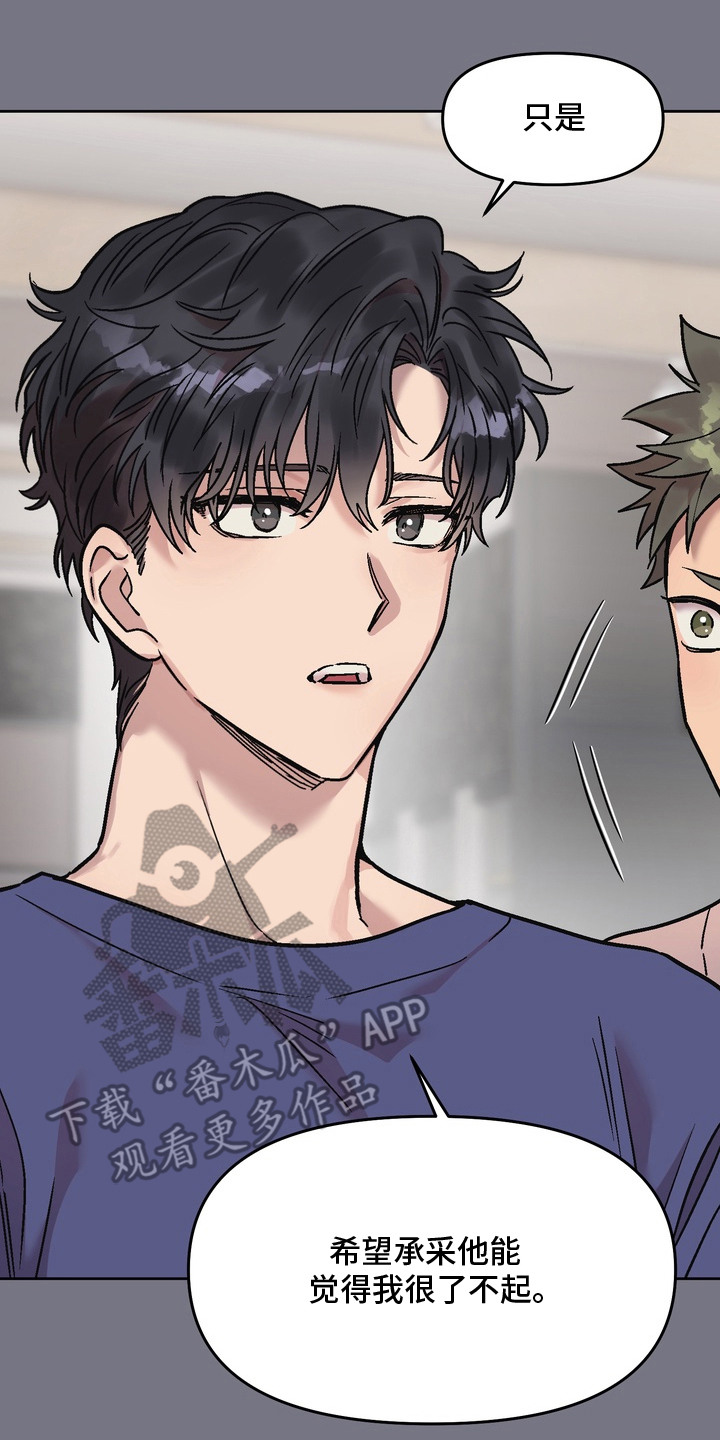 沉梦难醒漫画,第16章：成功的人生3图