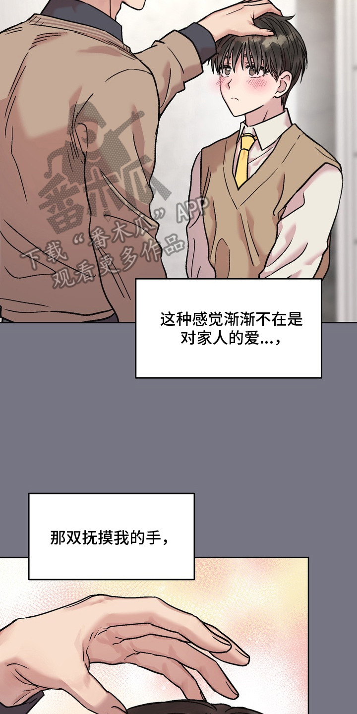 沉梦难醒在哪能看漫画,第13章： 纠结4图