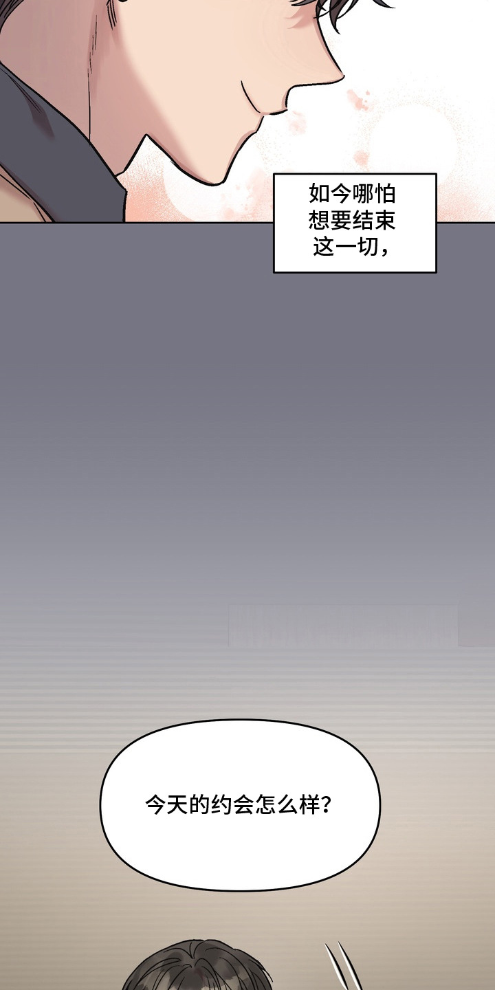 沉默的荣耀演员表漫画,第13章： 纠结3图