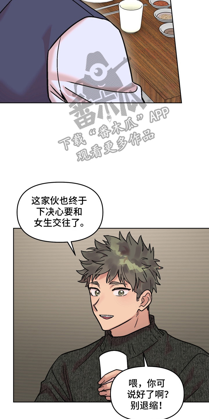 沉梦难醒在哪能看漫画,第15章：喝多了3图