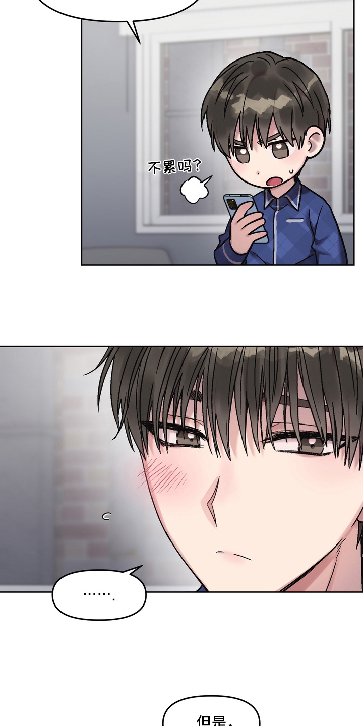 沉梦难醒漫画,第1章：暗恋的哥哥（预告）3图