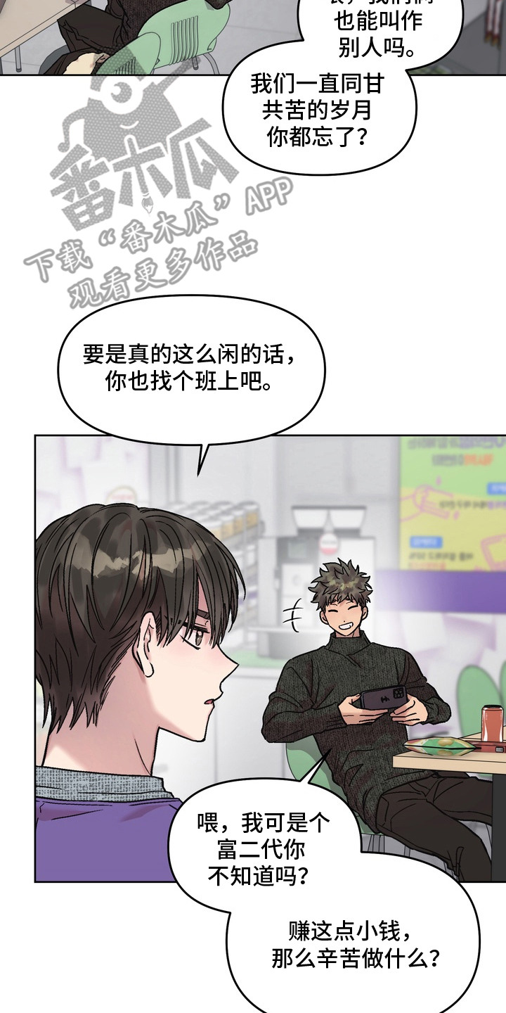沉梦难醒在哪能看漫画,第11章：期待着3图