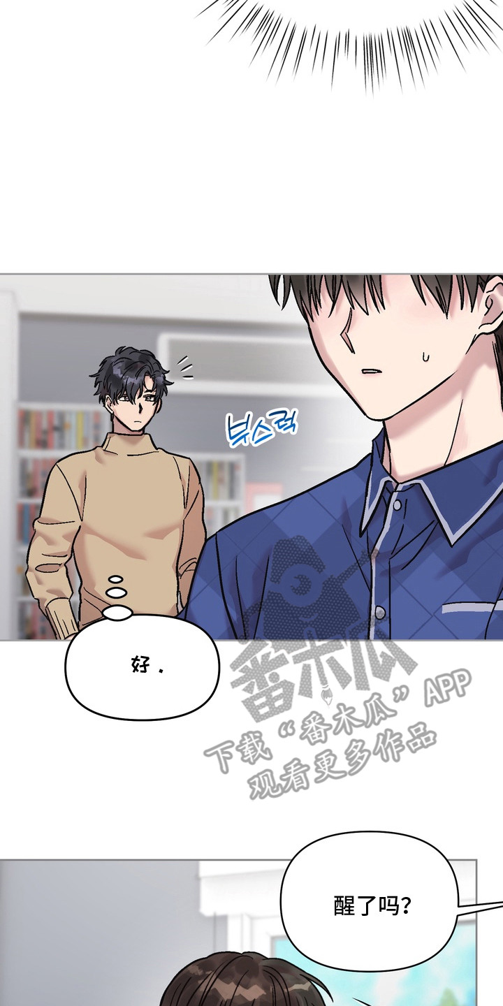 沉梦难醒漫画,第17章：忘不掉的梦2图